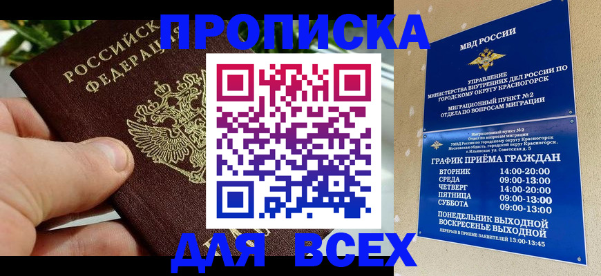 прописка иностранных граждан в Кирсанове