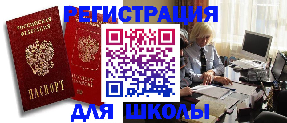 временная регистрация 2025 в Кирсанове