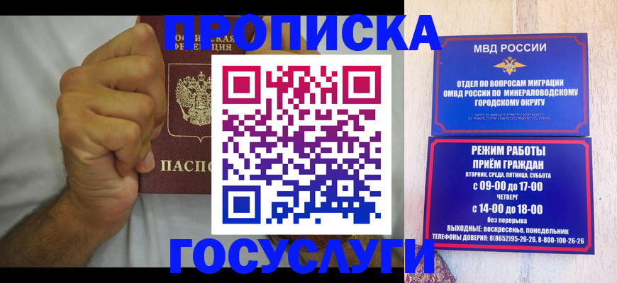 прописка от собственника в Кирсанове