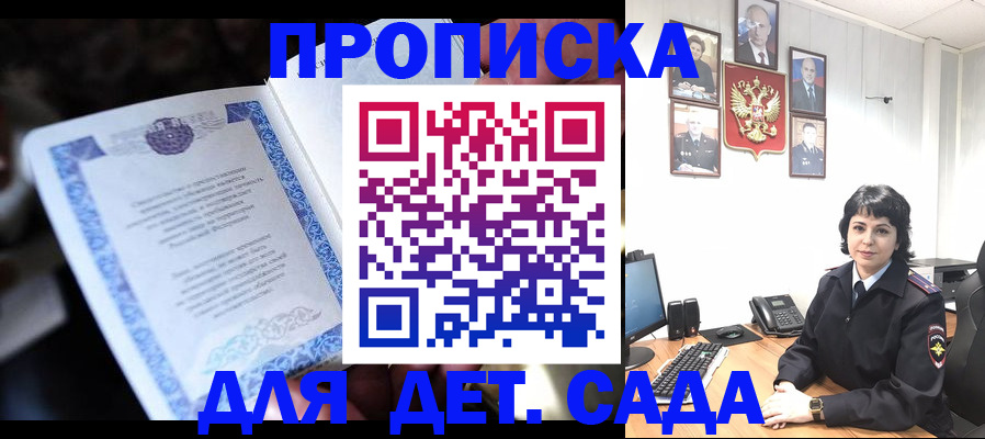 временная регистрация в Кирсанове