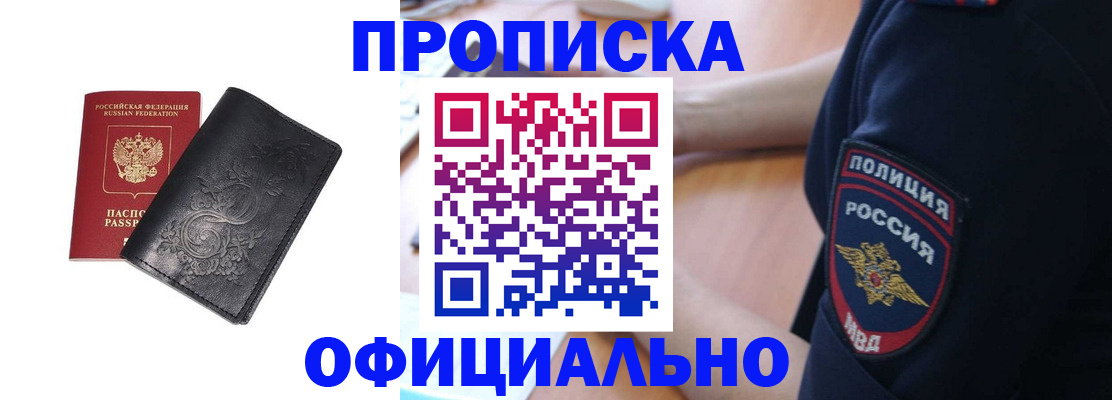 временная регистрация поиск в Кирсанове